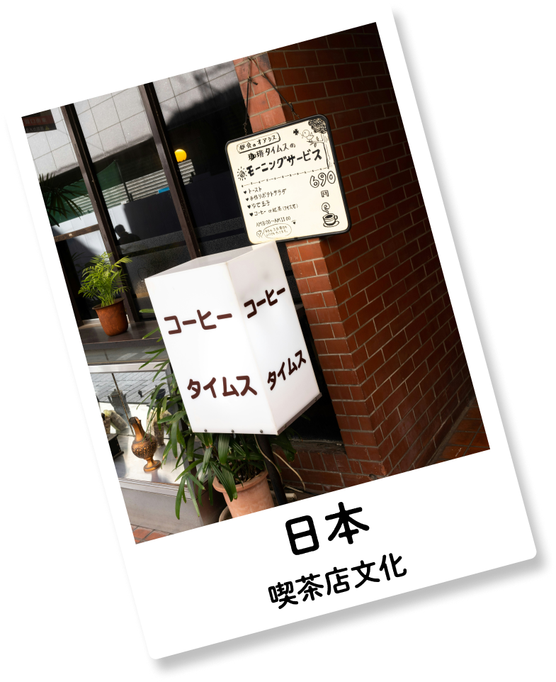 日本